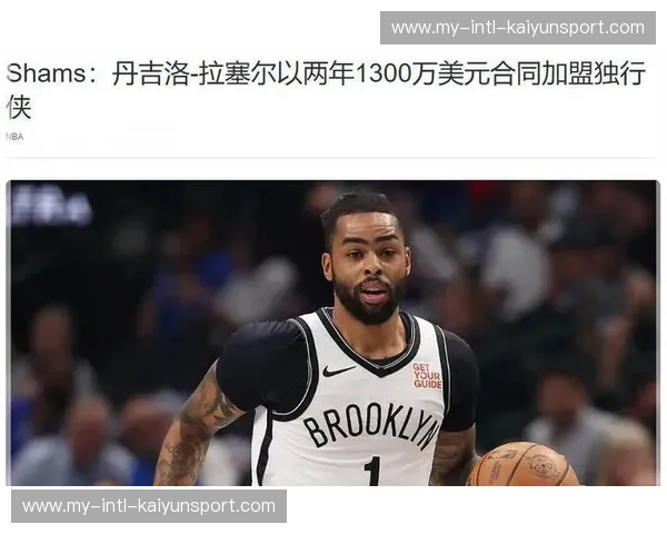 美记：独行侠有可能以一份为期两年接近1200万美元的合同，签下自由球员拉塞尔